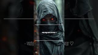 Bangla sad status video Bangla Shayari  Bangla Lyrics Black Screen Lyrics #shorts #munna_vai_90_yt