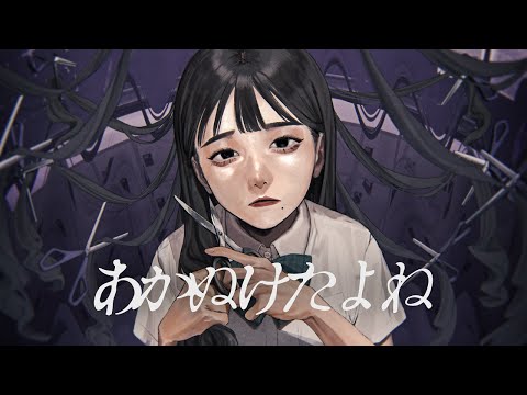 あかぬけたよね / ESHIKARA feat.BCNO（Cover） ver.Sou