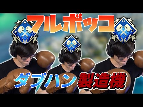 【APEX】これがTimmyの日常！カジュアルでダブハンを生産しまくる！