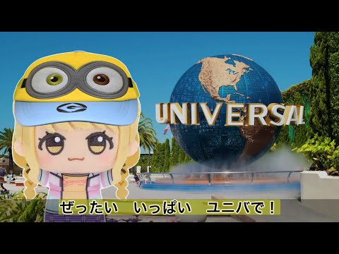 USJ mode!!