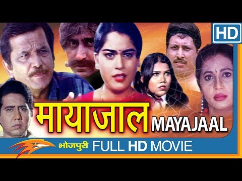 Mayajaal Bhojpuri Full Movie || Kalki Chaudhry, Sajad, Jai Raj Joshi || Eagle Bhojpuri Movies