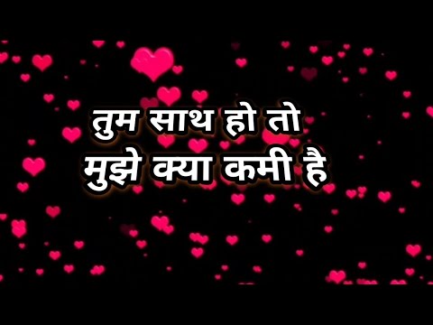 Tum Saath Ho to mujhe kya kami hai l  super hit trending song