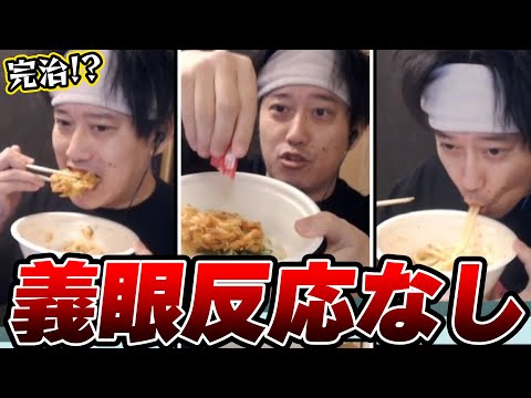 『明太子かき揚げぶっかけうどん』で義眼が治ったかもしれない布団ちゃん【2025/1/29】