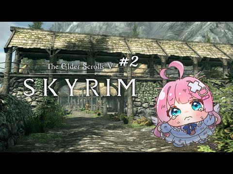 #2【 Skyrim 】ホワイトラン探索から冒険へ【 Vtuber / 九重える 】