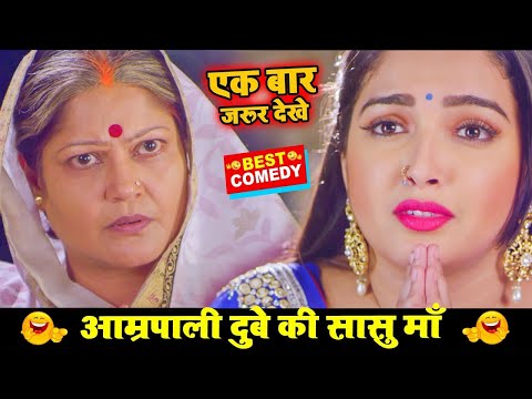 सास पतोह के झगड़ा देखिए कैसे होती है || Comedy Video