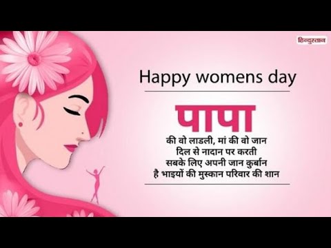 happy women's day #beti h to kal h 🙏🏻 @न‌‌वनिका गायत्रीपरिवार🙏🏻धपली सीखे  is live!#live#livestream