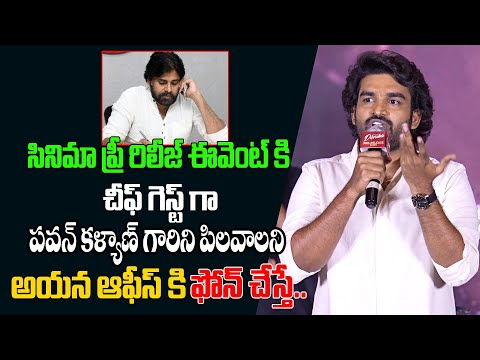 Kiran Abbavaram Speech At dilruba Pre release event | Pawan Kalyan | Tollywood News | Third Eye