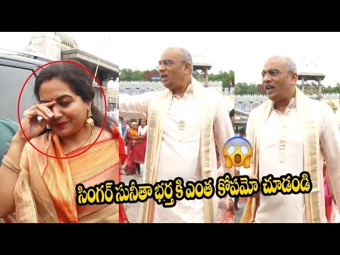 Singer Sunita And Ram At Tirumala Devasthanam | Singer Sunita Latest Video | Tew