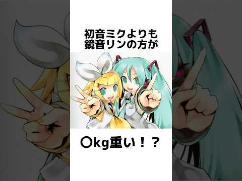 ボカロの身長・体重に関する面白い雑学【VOCALOID】