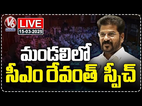 LIVE : CM Revanth Reddy Speech In Telangana Legislative Council | V6 News