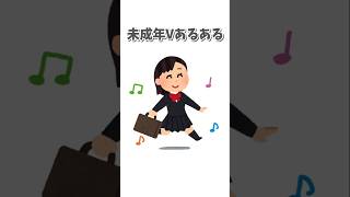 【 15歳の新人Vsinger 】未成年Vあるある【 #新人vtuber / 眠井さつき 】