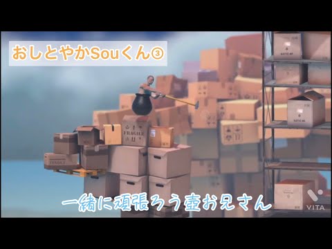 【#切り抜きSou庫】おしとやかSouくん【壺おじ】