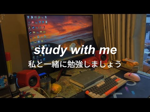 ASMR | 晴れた午後に勉強する| 3 HOURS Pomodoro 60/10 | 私と一緒に3時間勉強しましょう| STUDY  WITH ME