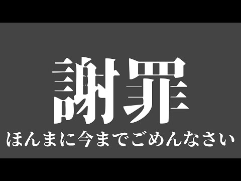 謝罪　#荻谷まりあ