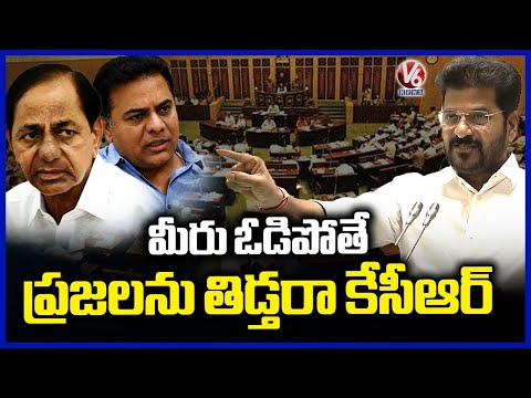 CM Revanth Reddy  Slams BRS For Scolding Public  | Telangana Assembly 2025  | V6 News