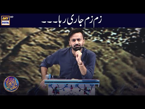 Zam Zam Jari Raha ...Waseem Badami | ARY Digital