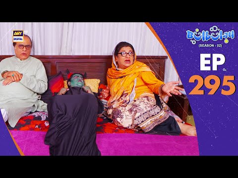 Bulbulay Season 2 Episode 295 | 16 March 2025 | Comedy | ARY Digital Drama