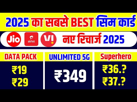 Jio Airtel Vi New Recharge Plans 2025 | Vi Superhero Unlimited Free Data | Jio Airtel New Plan 2025