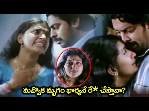 భార్యనే రే* చేస్తావా..? Meera Jasmine Best Romantic Scene Ever | iDream Bheemavaram