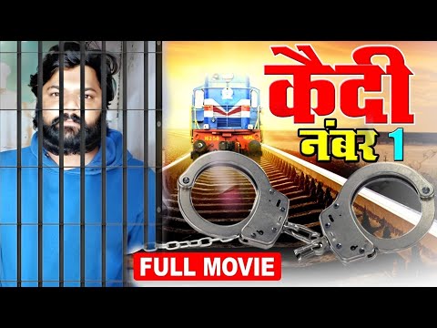 कैदी नंबर 1| Samar Singh, Akansha Dubey | Tarikh | #Bhojpuri #Movie | new bhojpuri movie khesari lal