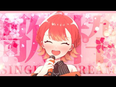 【#歌枠/#karaoke】１曲聴いてって!! ３月にピッタリな曲を歌うお歌枠🍁✨【#vtuber/#紅葉丸 】