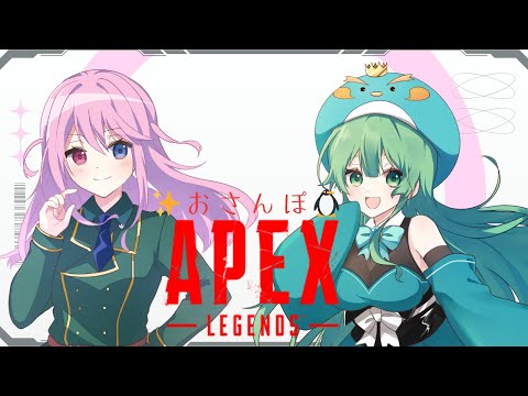 【みぺゆらコラボ】おさんぽAPEX　#apexlegends 　#ゲーム実況 　#vtuber