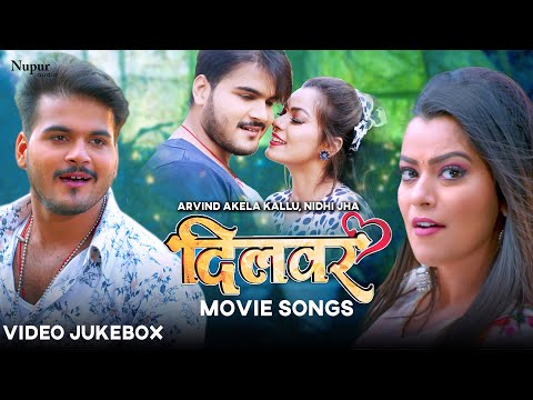 Dilwar Movie Songs || Arvind Akela Kallu, Nidhi Jha || Video Jukebox || Bhojpuri Song 2022