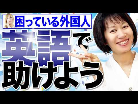 英語で観光案内フレーズ20選！外国人を助ける英会話フレーズでもう迷わない！