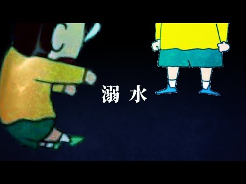 【香水 / 瑛人】溺水 /  溺れ死ぬボーちゃん