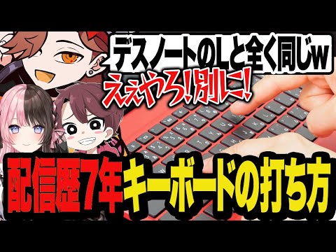 配信歴7年のととみっくすが未だに指2本でキーボードを打ってることをいじり倒すありさかたち【Escape from Tarkov/タルコフ】