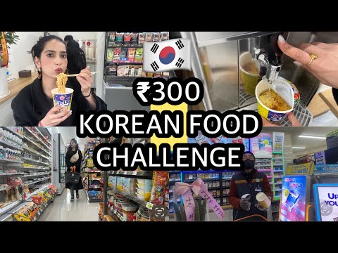 🇰🇷24 HOURS ₹300 KOREAN FOOD CHALLENGE | cvs, Korea vlog ✨