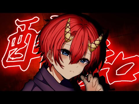 【初投稿】酔いどれ知らず わらわらまる 歌ってみた【short ver.】