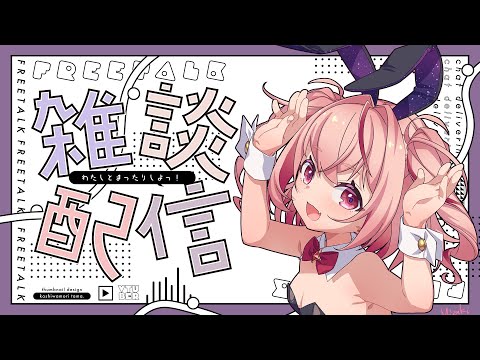 【 #雑談 】気圧よりも大暴れってﾜｹ☆【#個人vtuber / #朱音るら】