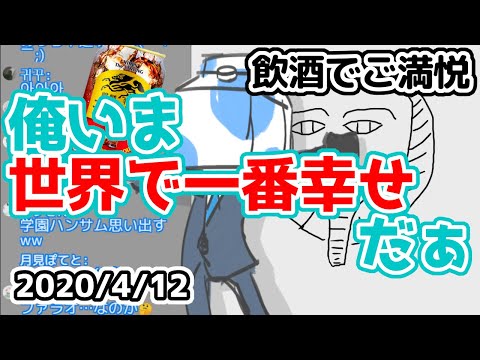 酔っぱらいウォルピスカーター「桃源郷で待ってる」