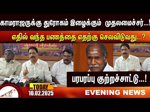 எதில் வந்த பணத்தை எதற்கு செலவிடுவது...? பரபரப்பு குற்றச்சாட்டு...!