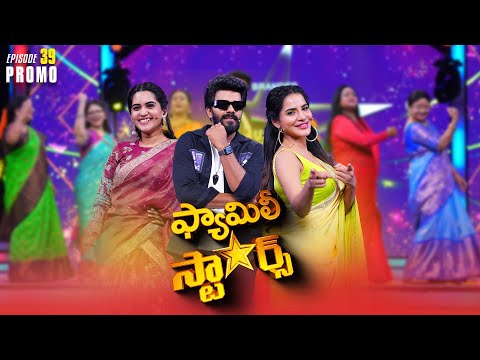 Family Stars Game Show | Epi-39 Promo | Sudheer | Sravanthi | Ashu Reddy | Every Sunday 7:30m on ETV