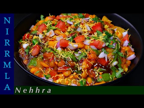 इस होली जब मैने ये टेस्टी चाट बनायी तो सबने खुश होकर खायीStreet Style Ragda Chaat-Matar Chaat Recipe