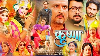 #Parivarik Movie #Krishna ( कृष्णा) Bhojpuri film #Priti Shing # Ka New Parivarik Movie Riview Fact