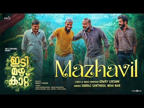 Mazhavil | Idi Mazha Kattu | Chemban Vinod Jose | Sreenath Bhasi | Ambili S Rengan | Gowry Lekshmi