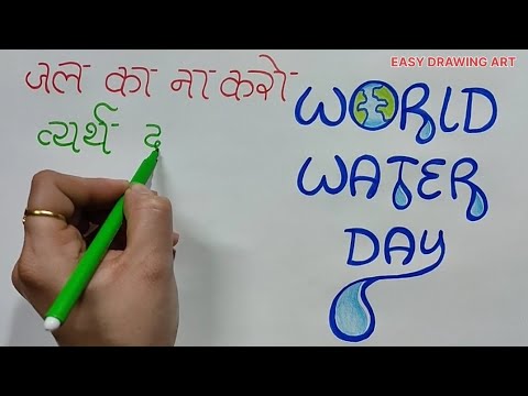 water day slogan in hindi / how to make world water day poster drawing / save water slogan in hindi