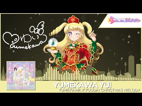 [Remastered] Yumekawa Yui - Yumekawa Kyoudai Christmas Melody