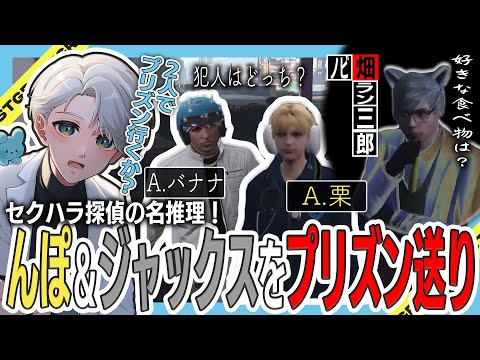 【 #ストグラ 】シモネ探偵ノビー！初プリズン＆常習犯の救急隊ｗｗ【ストグラ救急隊/雷堂ましろ/空衣御侍/切り抜き】