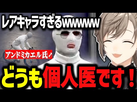 【ストグラ】レアキャラすぎる個人医は現場蘇生の鬼「1000万円！」www【ストグラ切り抜き　　にじさんじ切り抜き/叶/無馬かな/】