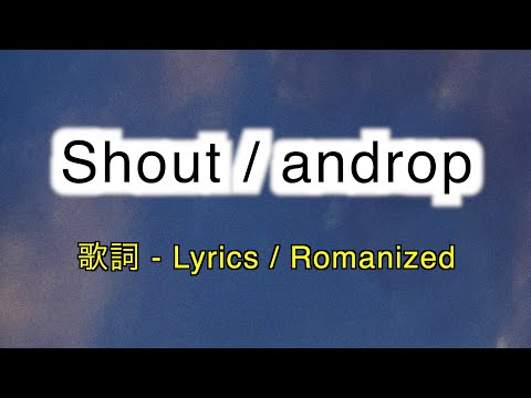 androp - Shout [ 歌詞 Lyrics & Romanized ]