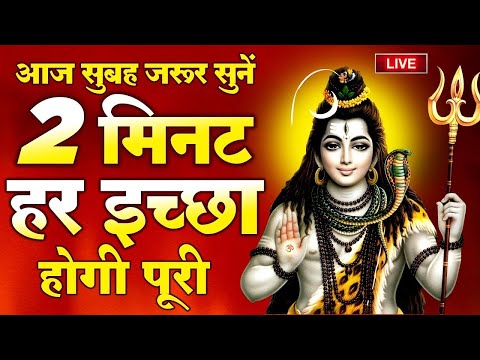 Live :-  सोमवार भक्ति भजन ; नॉनस्टॉप शिव भजन | Nonstop Shiv Bhajan | Shiv Ji Ke Bhajan