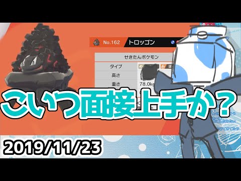 【ウォルピスカーター】手持ちポケモンに面接する歌い手 #ウォルポケ剣