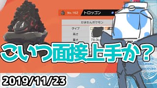 【ウォルピスカーター】手持ちポケモンに面接する歌い手 #ウォルポケ剣