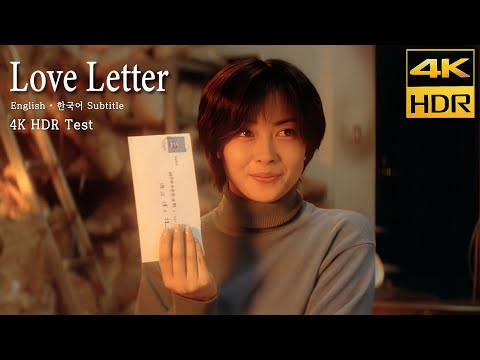 Love Letter (1995) • 4K HDR Video Test • Eng, Kor Sub CC