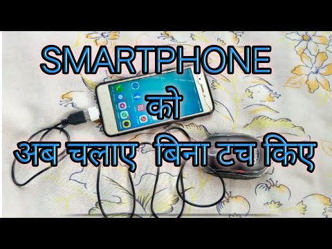 Run Phone Without Touching the phone  100 working  trick