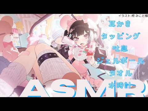 【㊙️アーカイブ/広告無し】三次元でASMR活動をしようとしていたとき #荻谷まりあ